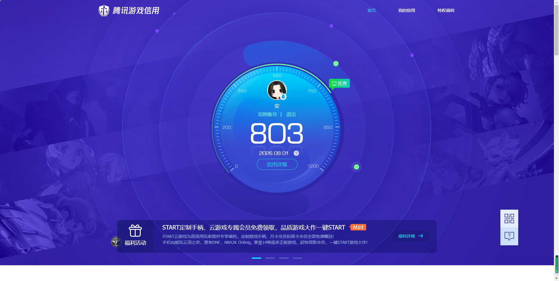 WZQM4667305王者荣耀账号详情图22 WZQM4667305王者荣耀账号详情图22