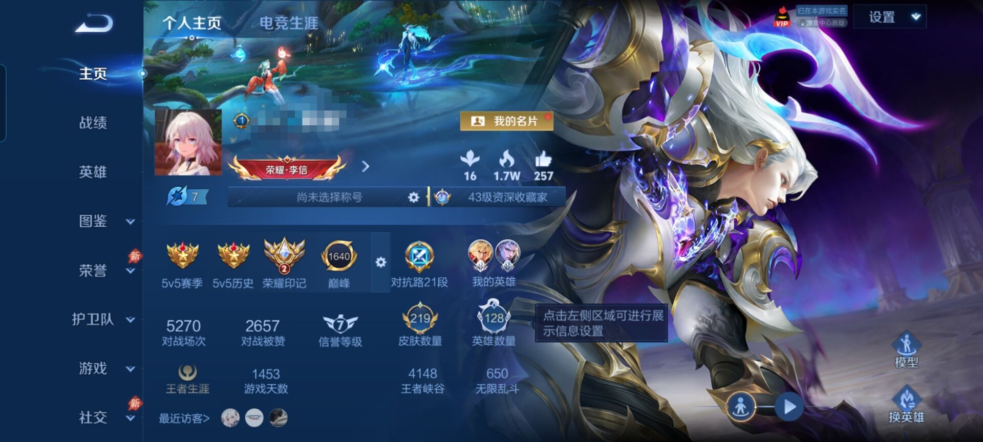 王者荣耀账号安卓QQMWZ108978【v6 1典藏 8传说 2星传说时之思念 幽冥之眼】安卓Q-219皮肤-128英雄