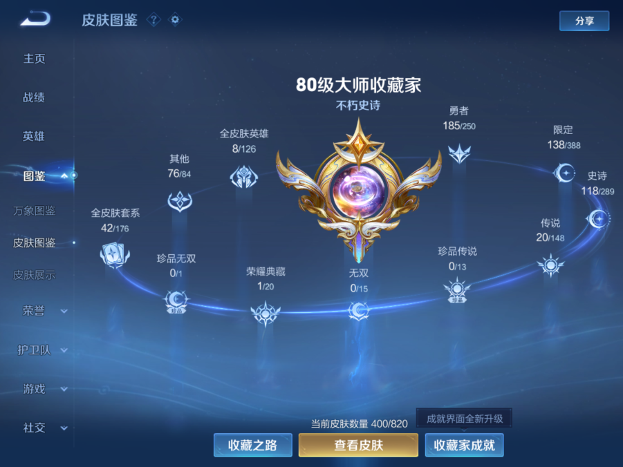 WZQM4624656王者荣耀账号详情图5 WZQM4624656王者荣耀账号详情图5