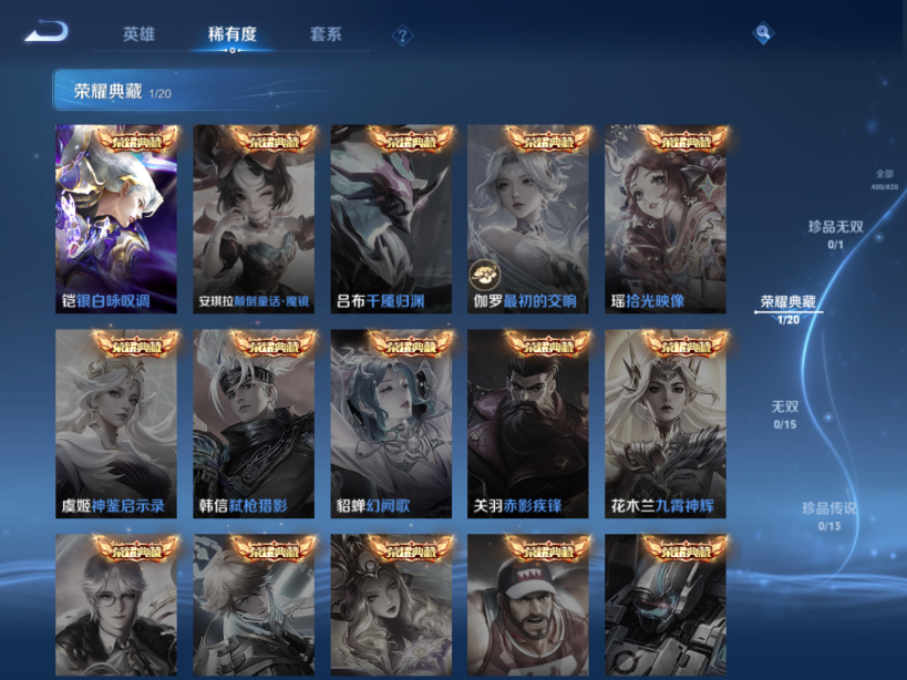 WZQM4624656王者荣耀账号详情图6 WZQM4624656王者荣耀账号详情图6