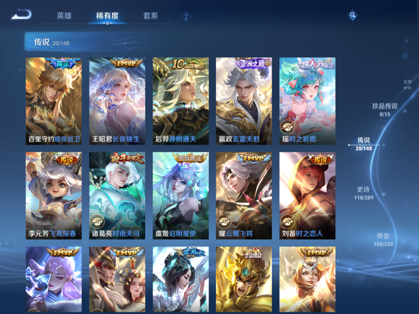 WZQM4624656王者荣耀账号详情图7 WZQM4624656王者荣耀账号详情图7