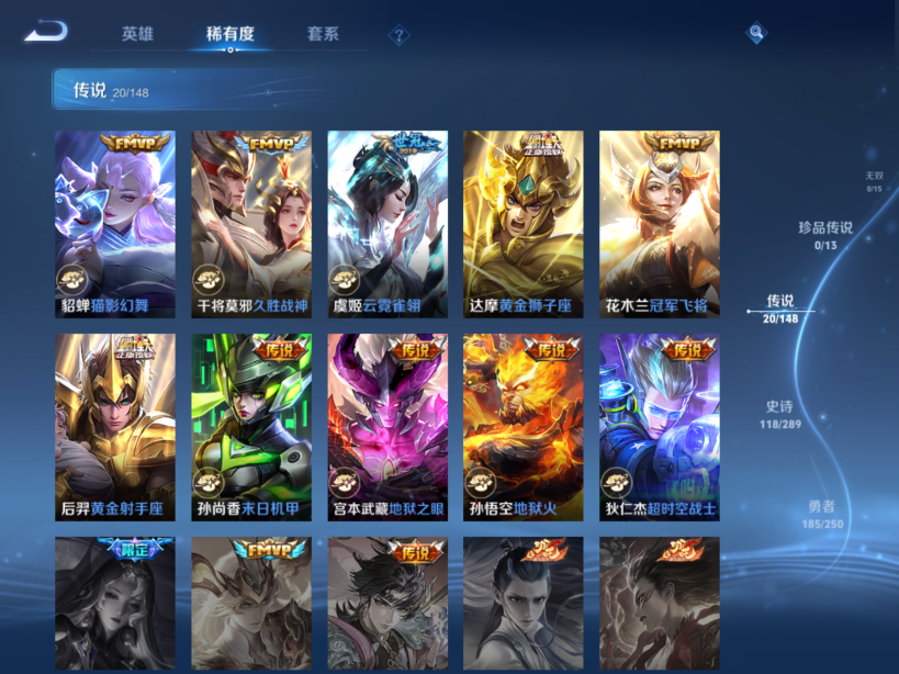 WZQM4624656王者荣耀账号详情图8 WZQM4624656王者荣耀账号详情图8