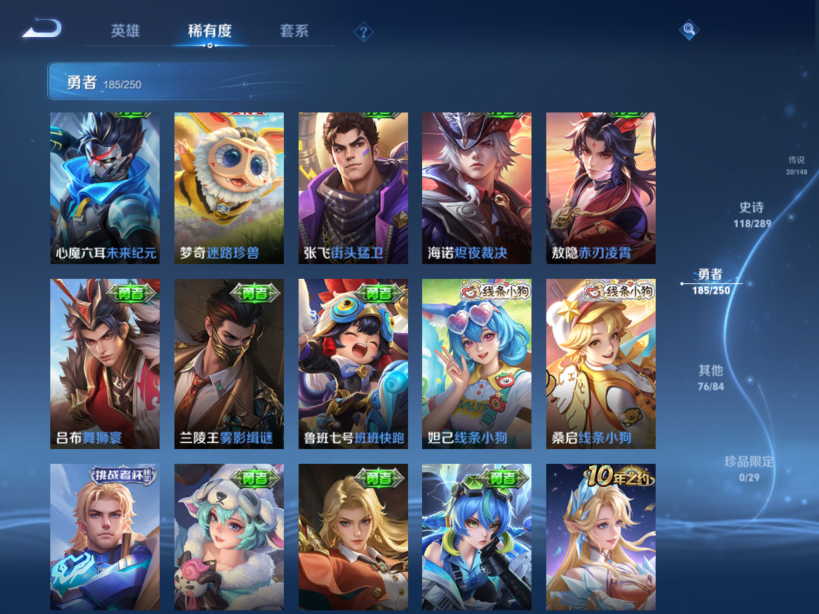 WZQM4624656王者荣耀账号详情图10 WZQM4624656王者荣耀账号详情图10