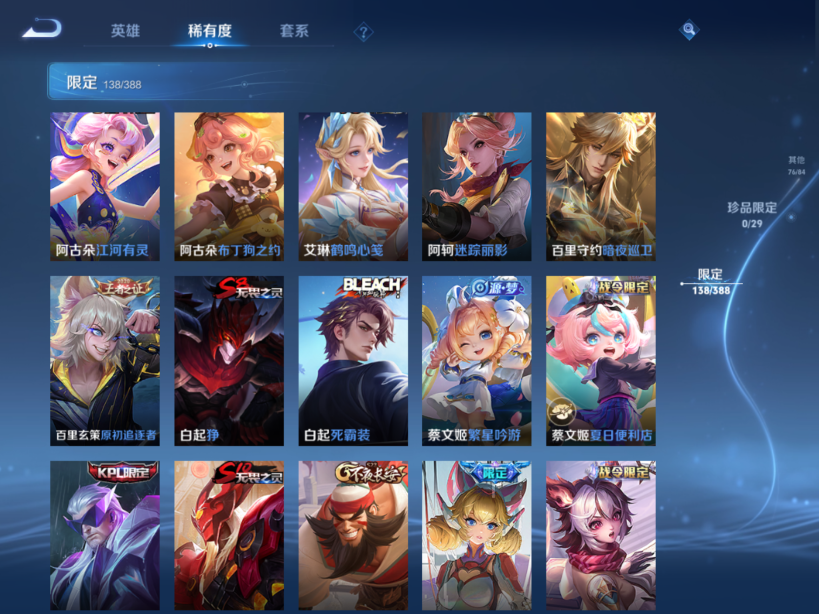 WZQM4624656王者荣耀账号详情图11 WZQM4624656王者荣耀账号详情图11