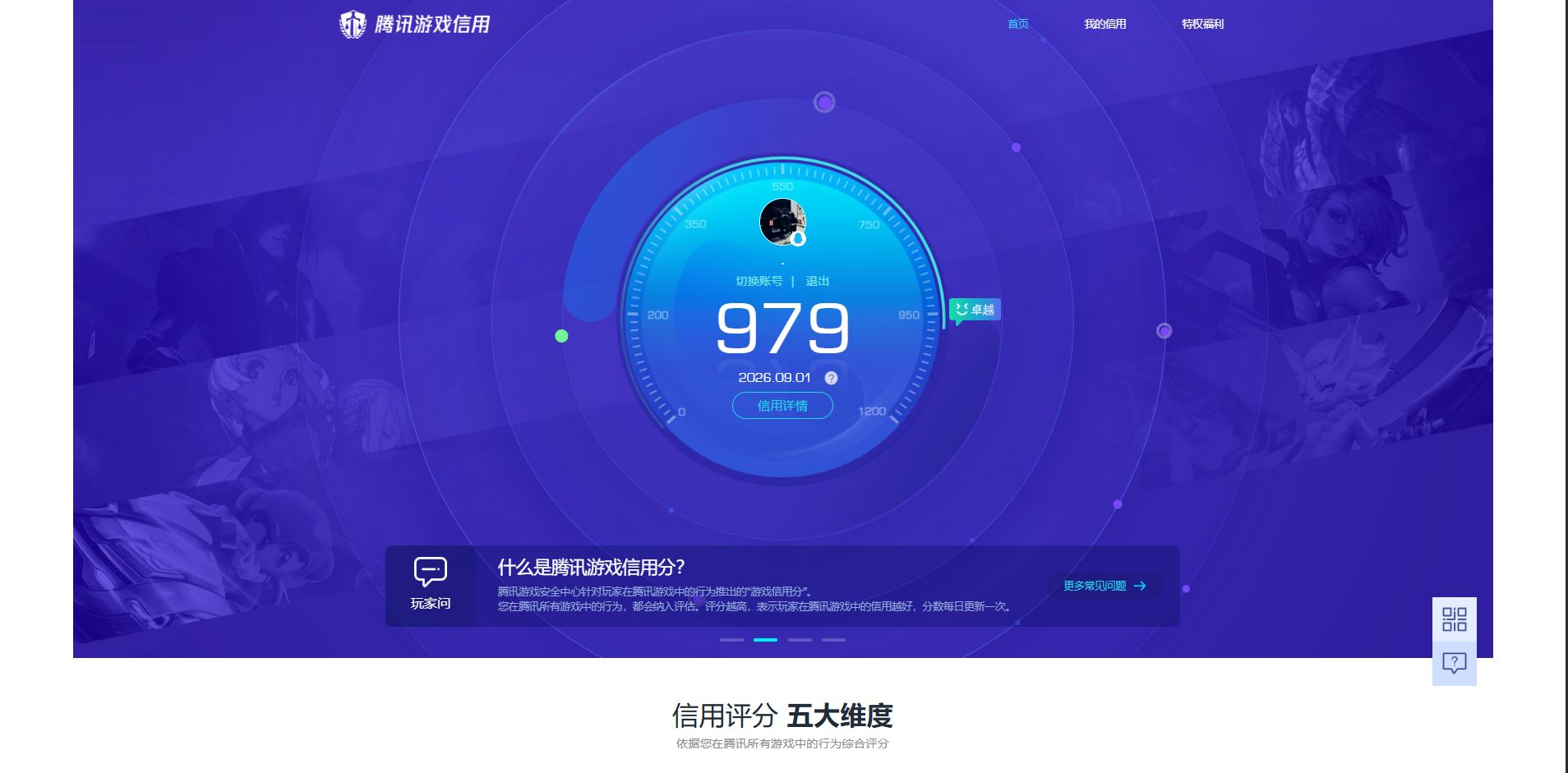 WZQM4624656王者荣耀账号详情图17 WZQM4624656王者荣耀账号详情图17