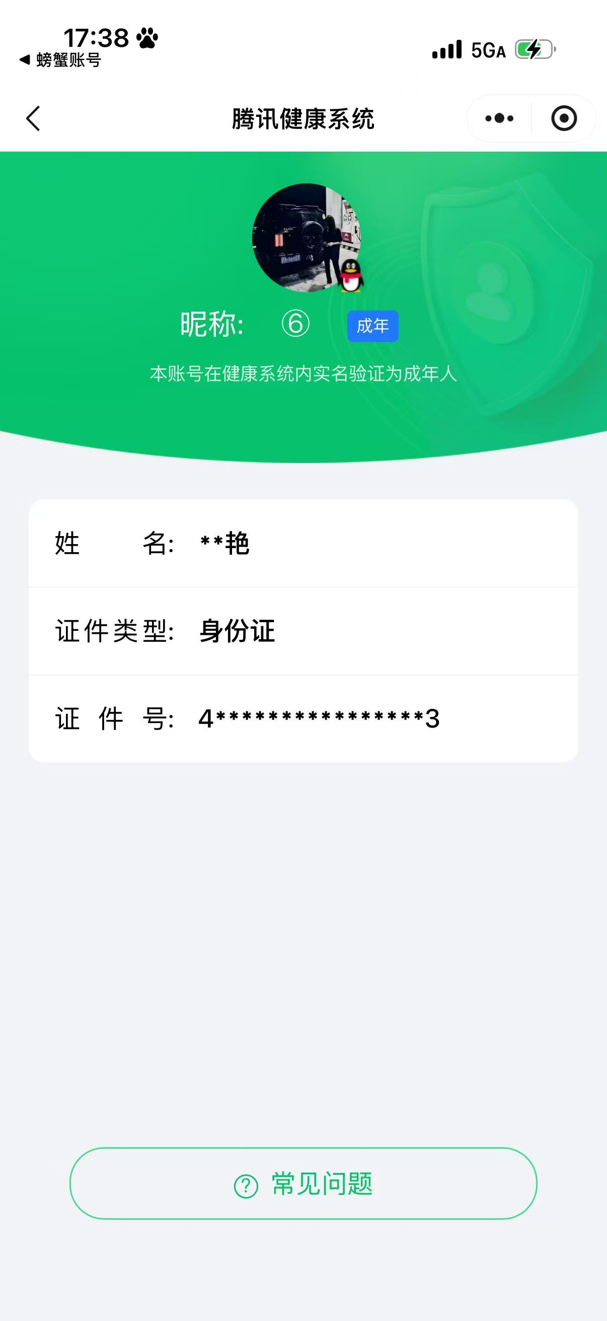 WZQM4624656王者荣耀账号详情图18 WZQM4624656王者荣耀账号详情图18