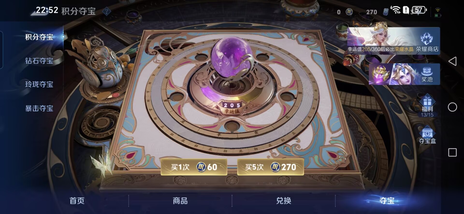 WZMMN4661157王者荣耀账号详情图3 WZMMN4661157王者荣耀账号详情图3