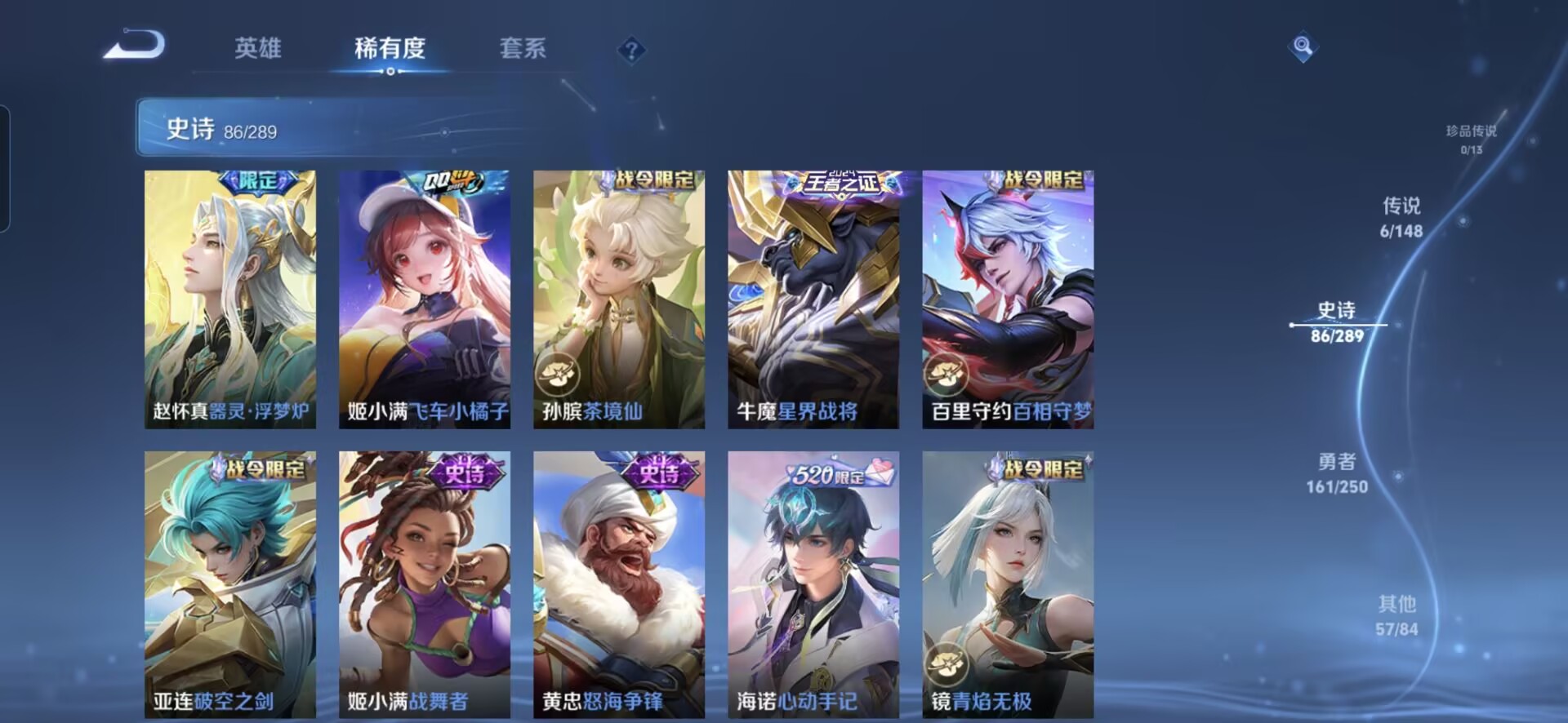 WZMMN4661157王者荣耀账号详情图5 WZMMN4661157王者荣耀账号详情图5