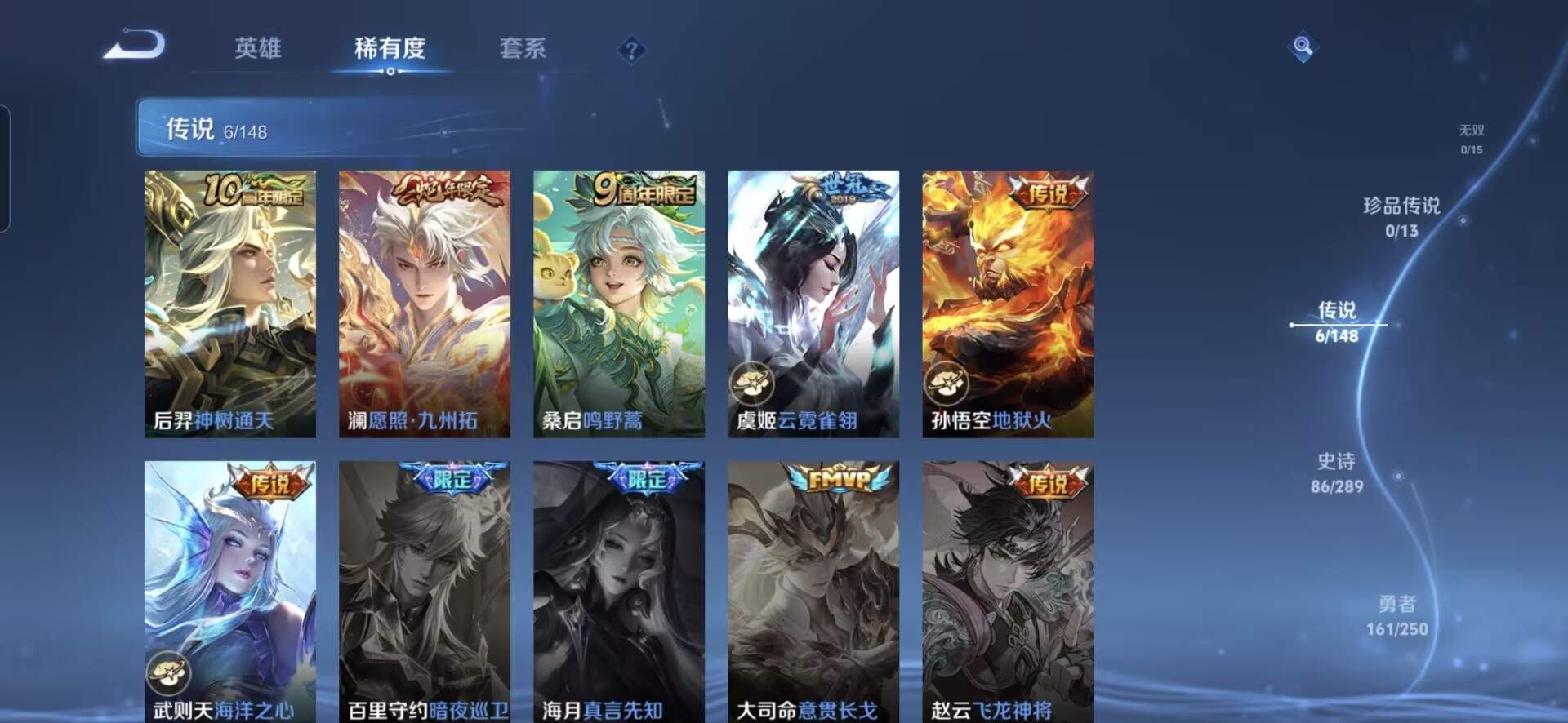 WZMMN4661157王者荣耀账号详情图6 WZMMN4661157王者荣耀账号详情图6