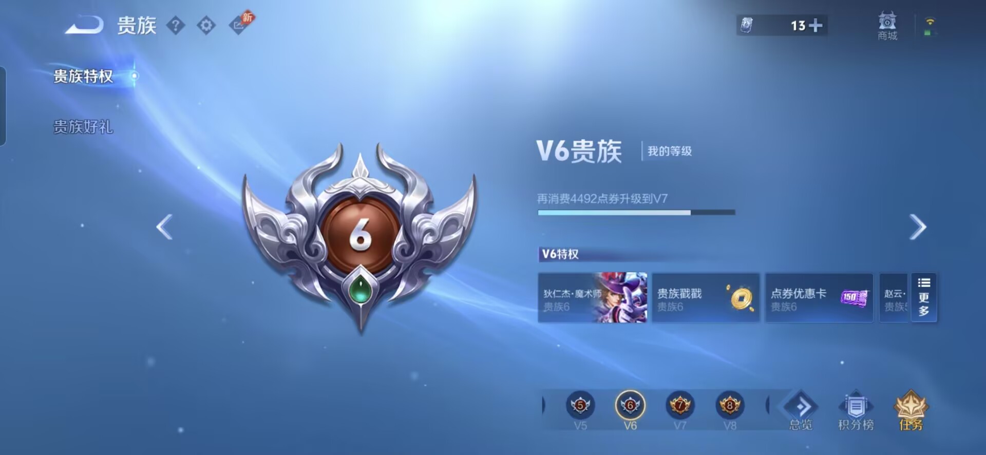 WZMMN4661157王者荣耀账号详情图8 WZMMN4661157王者荣耀账号详情图8