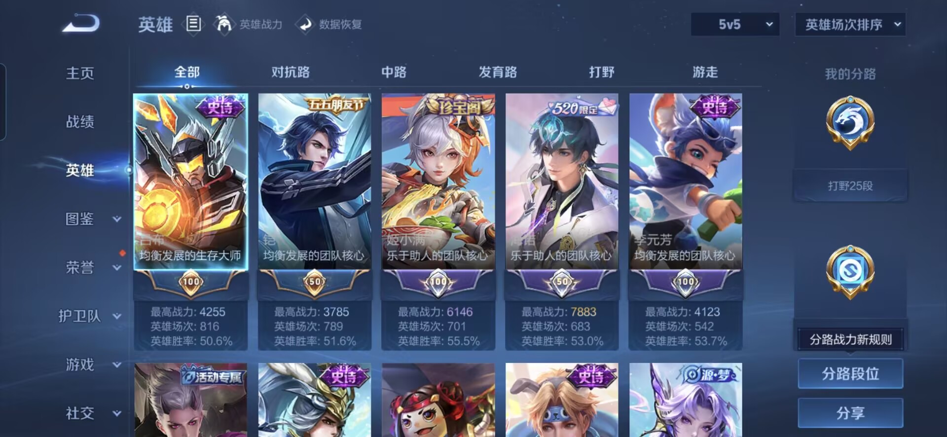 WZMMN4661157王者荣耀账号详情图9 WZMMN4661157王者荣耀账号详情图9