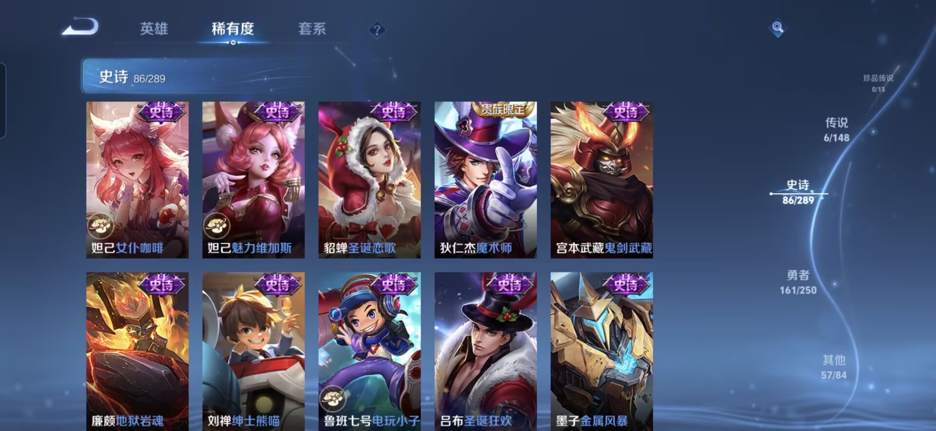 WZMMN4661157王者荣耀账号详情图10 WZMMN4661157王者荣耀账号详情图10