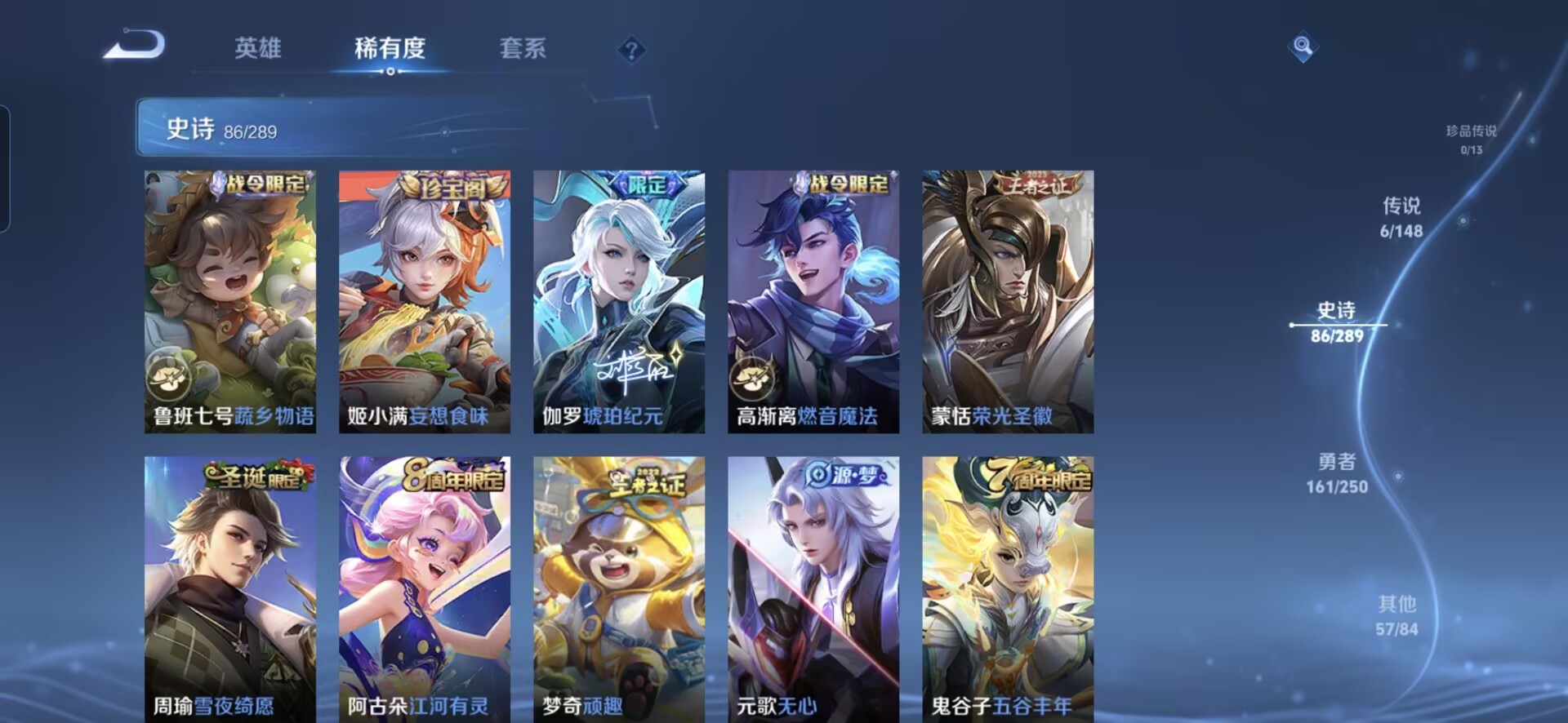 WZMMN4661157王者荣耀账号详情图11 WZMMN4661157王者荣耀账号详情图11