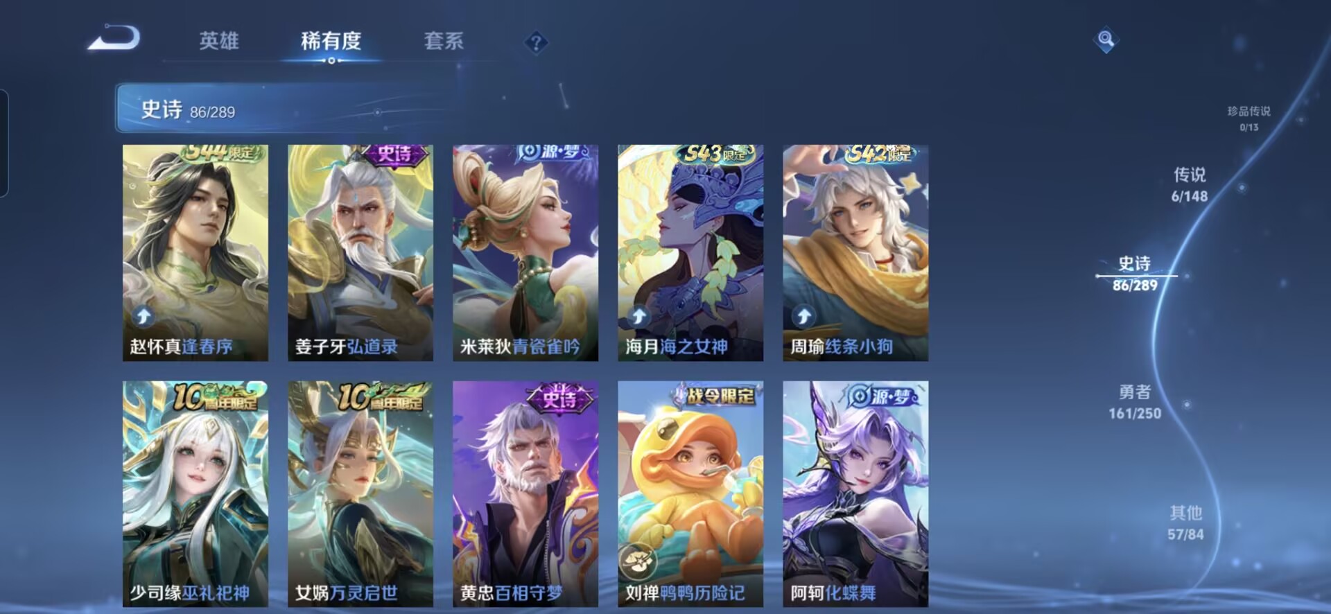 WZMMN4661157王者荣耀账号详情图13 WZMMN4661157王者荣耀账号详情图13
