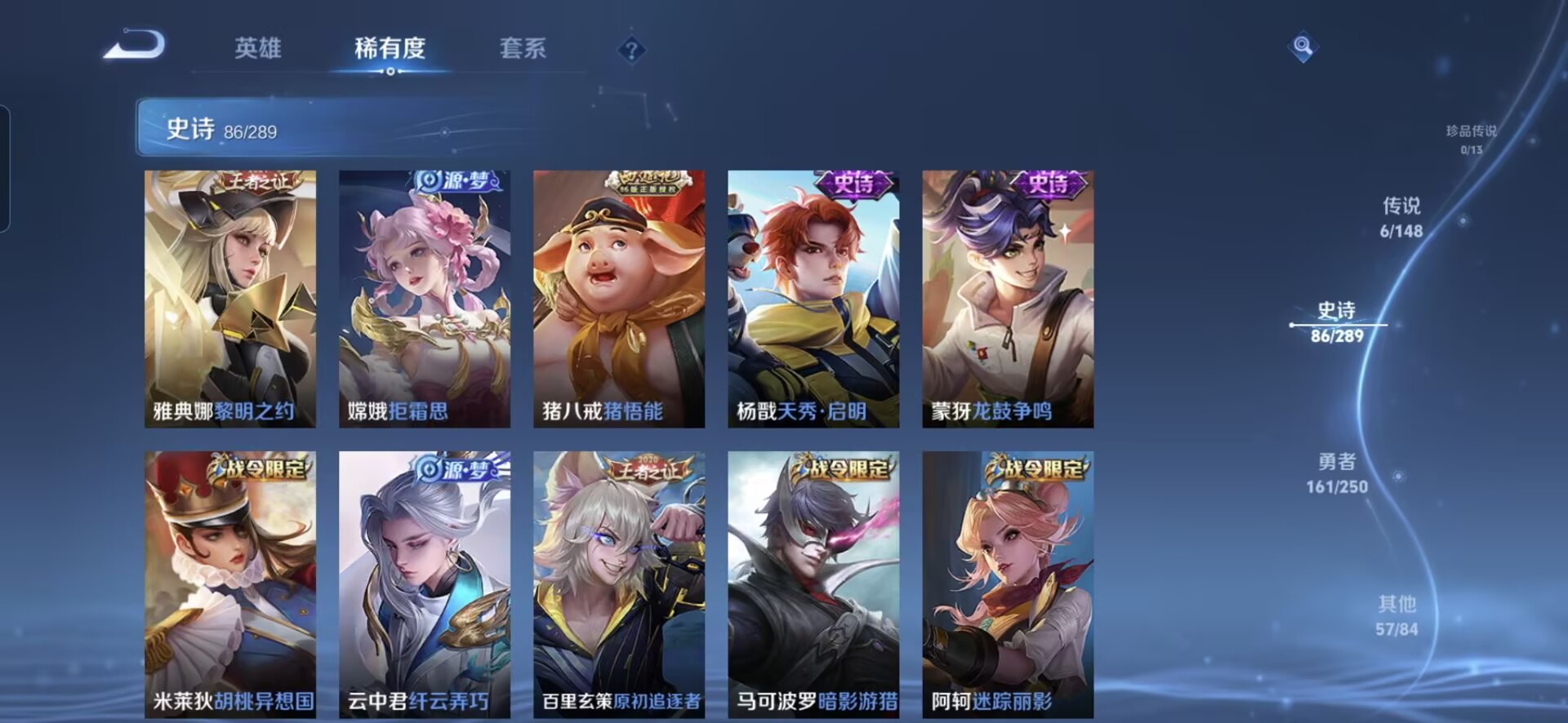 WZMMN4661157王者荣耀账号详情图14 WZMMN4661157王者荣耀账号详情图14