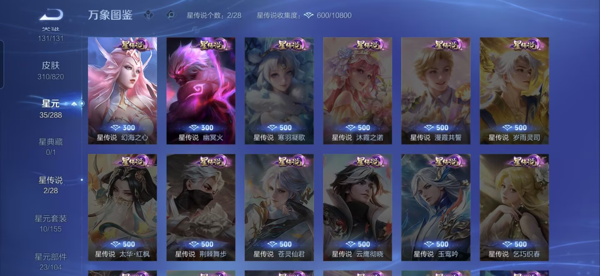 WZMMN4661157王者荣耀账号详情图15 WZMMN4661157王者荣耀账号详情图15