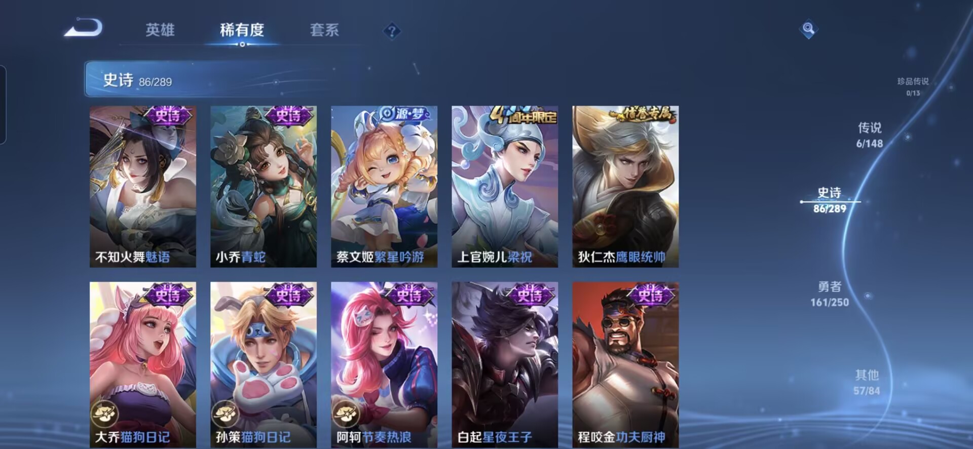 WZMMN4661157王者荣耀账号详情图16 WZMMN4661157王者荣耀账号详情图16