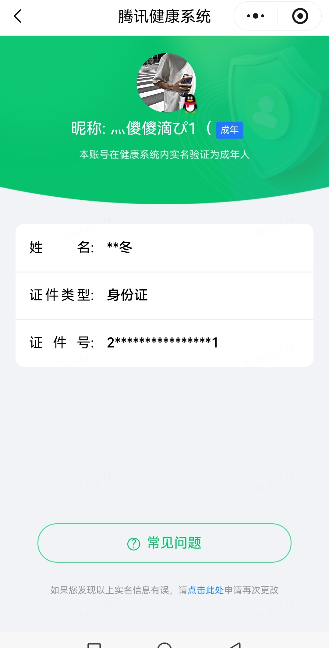 WZMMN4661157王者荣耀账号详情图18 WZMMN4661157王者荣耀账号详情图18