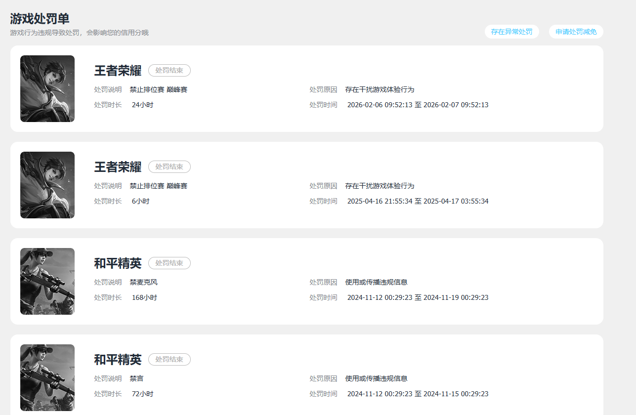 WZMMN4661157王者荣耀账号详情图21 WZMMN4661157王者荣耀账号详情图21