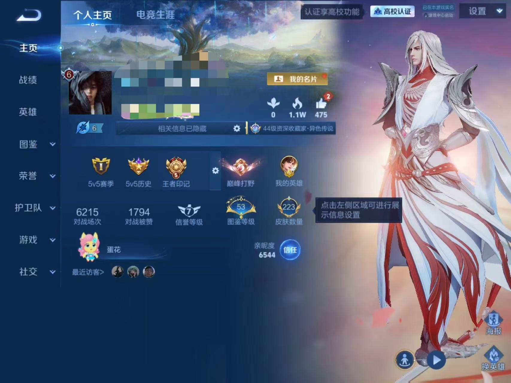 王者荣耀账号苹果QQ【v7 传说15 典藏1 无双1 星传说2 白虎志 李逍遥 至尊宝 碎月剑心 金标李白 打野号】苹果