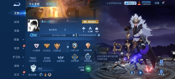 王者荣耀账号安卓QQWLWZ1830【v8 传说12 典藏2 星传说1 白虎志 】安卓Q-202皮肤-128英雄 【典藏