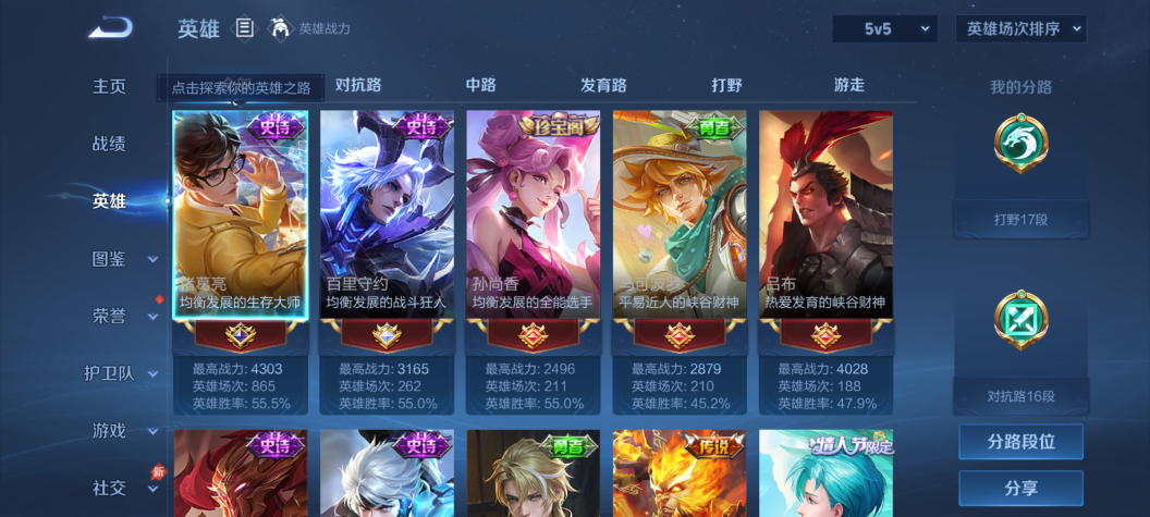 WZQM4635199王者荣耀账号详情图4 WZQM4635199王者荣耀账号详情图4