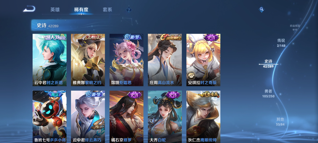 WZQM4635199王者荣耀账号详情图8 WZQM4635199王者荣耀账号详情图8