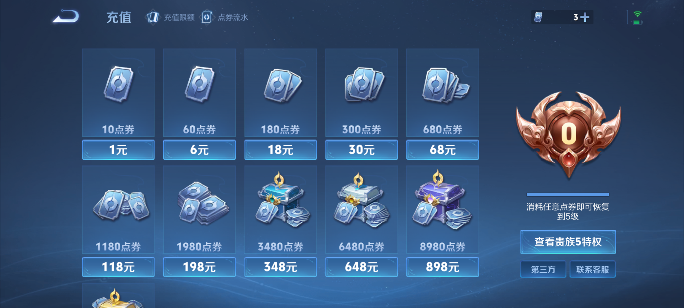 WZQM4635199王者荣耀账号详情图11 WZQM4635199王者荣耀账号详情图11