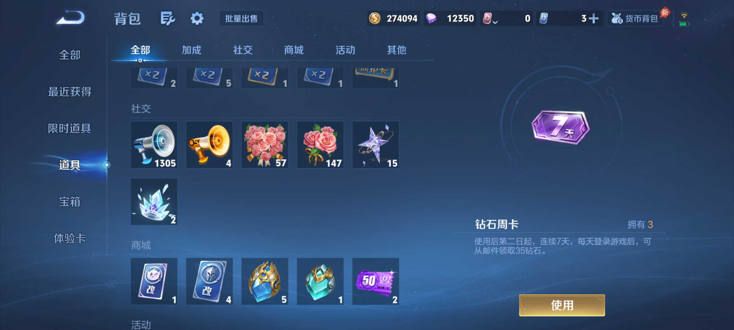 WZQM4635199王者荣耀账号详情图13 WZQM4635199王者荣耀账号详情图13