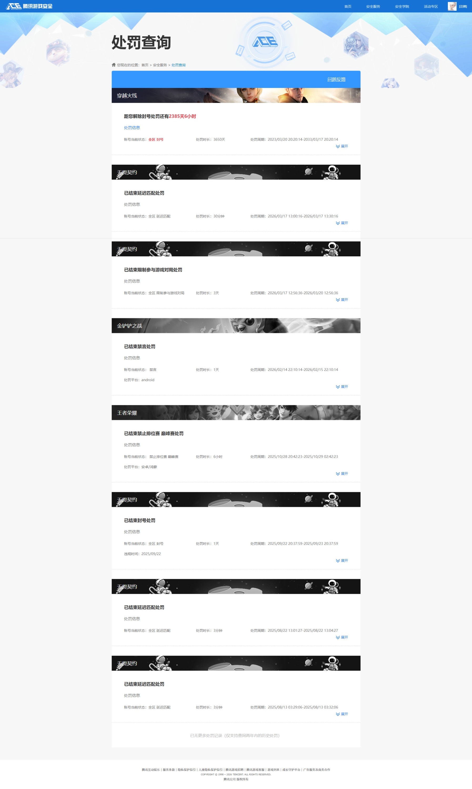 WZQM4635199王者荣耀账号详情图15 WZQM4635199王者荣耀账号详情图15