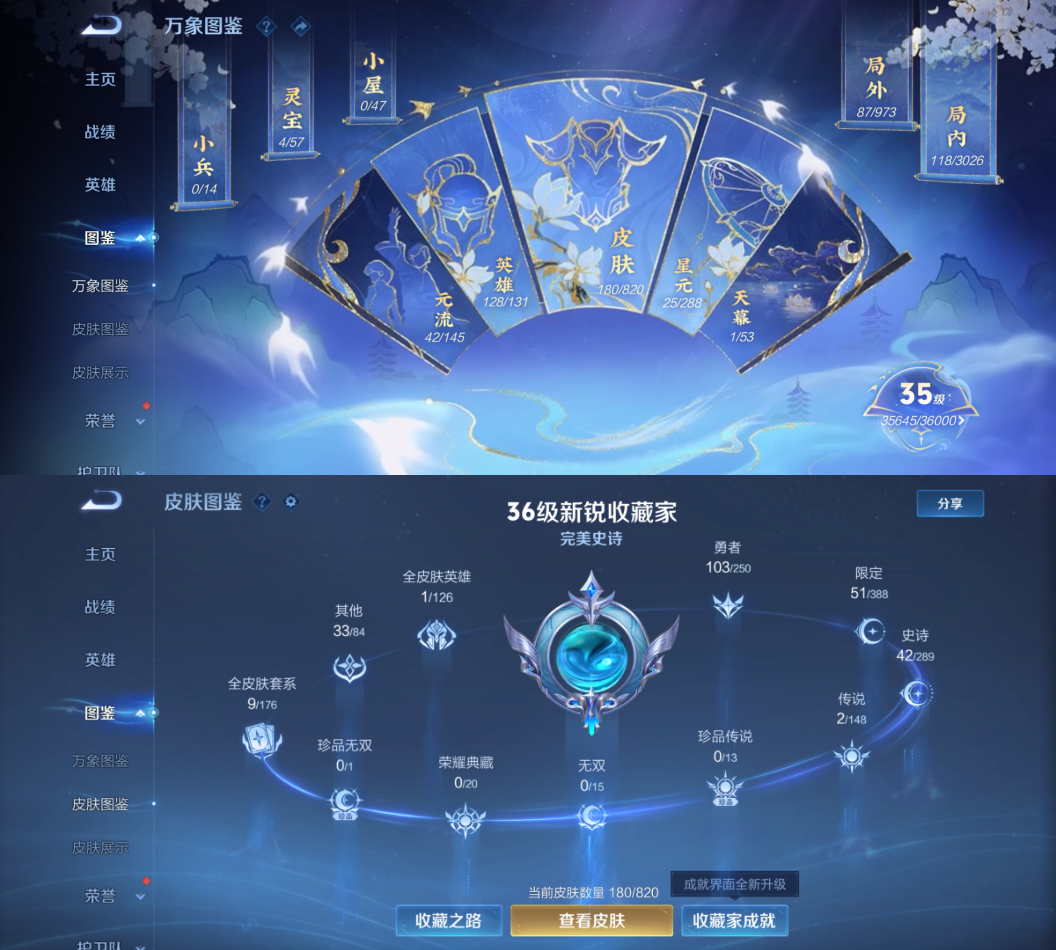 WZQM4635199王者荣耀账号详情图5 WZQM4635199王者荣耀账号详情图5