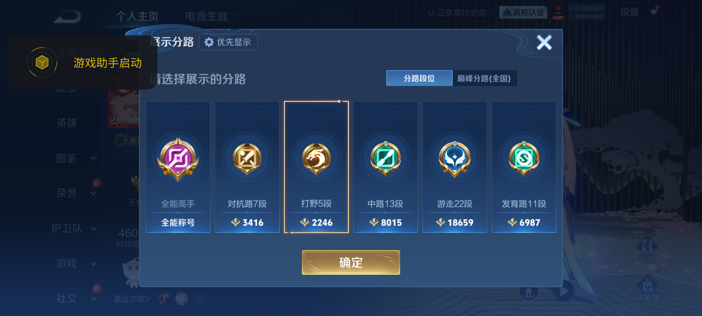 WZQM4669733王者荣耀账号详情图4 WZQM4669733王者荣耀账号详情图4