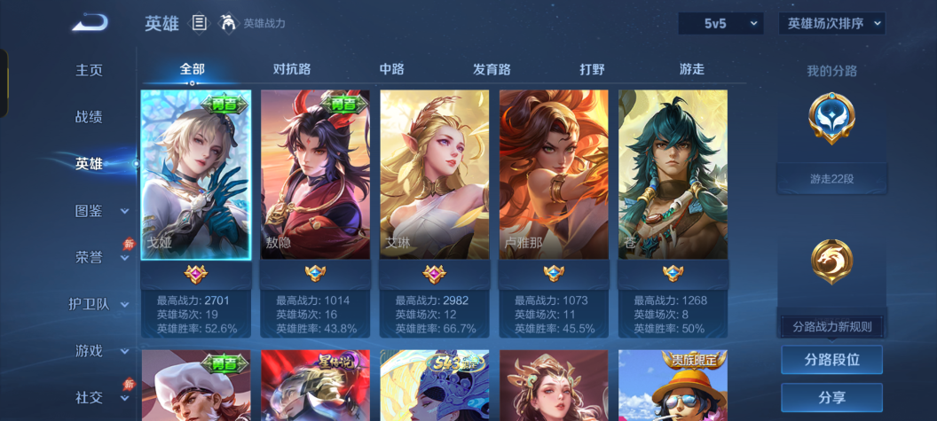 WZQM4669733王者荣耀账号详情图5 WZQM4669733王者荣耀账号详情图5
