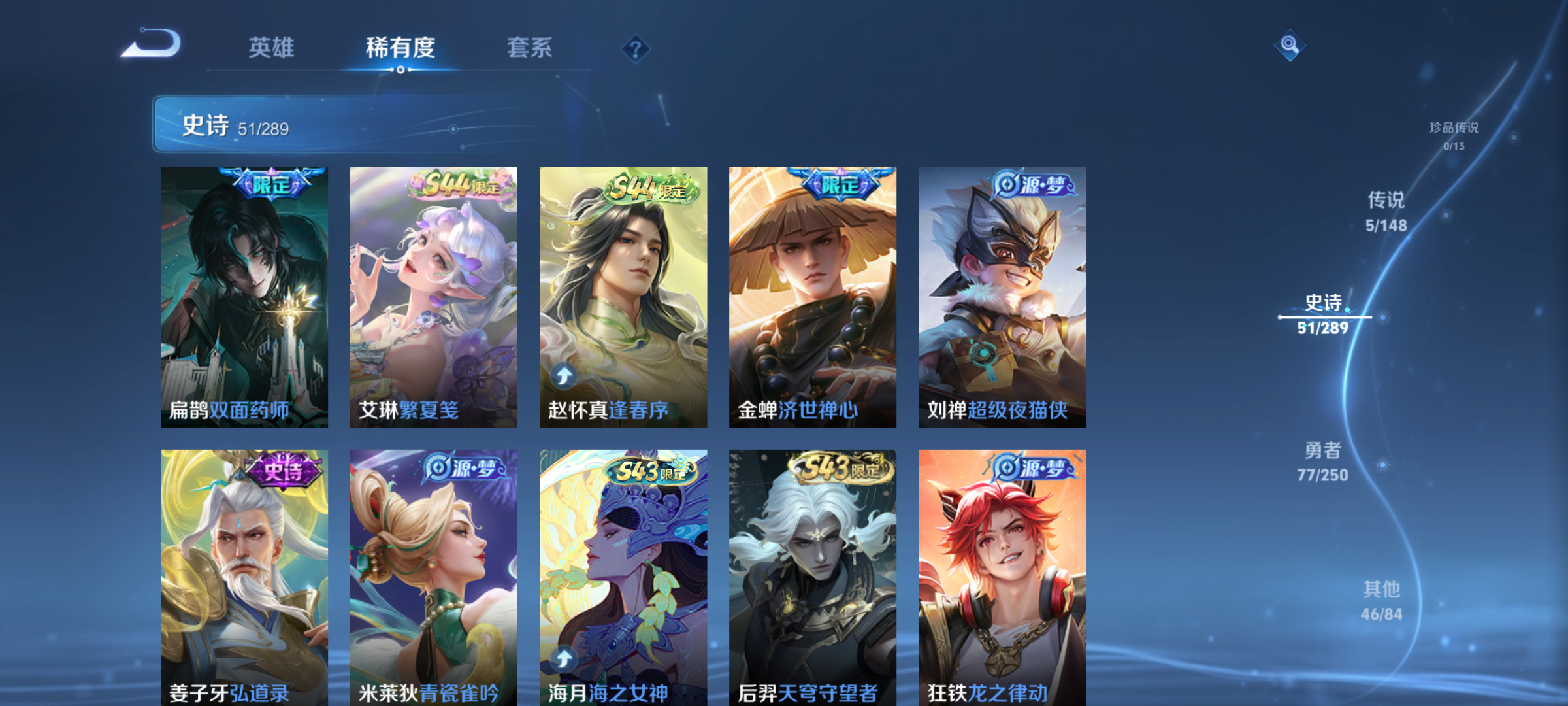 WZQM4669733王者荣耀账号详情图9 WZQM4669733王者荣耀账号详情图9