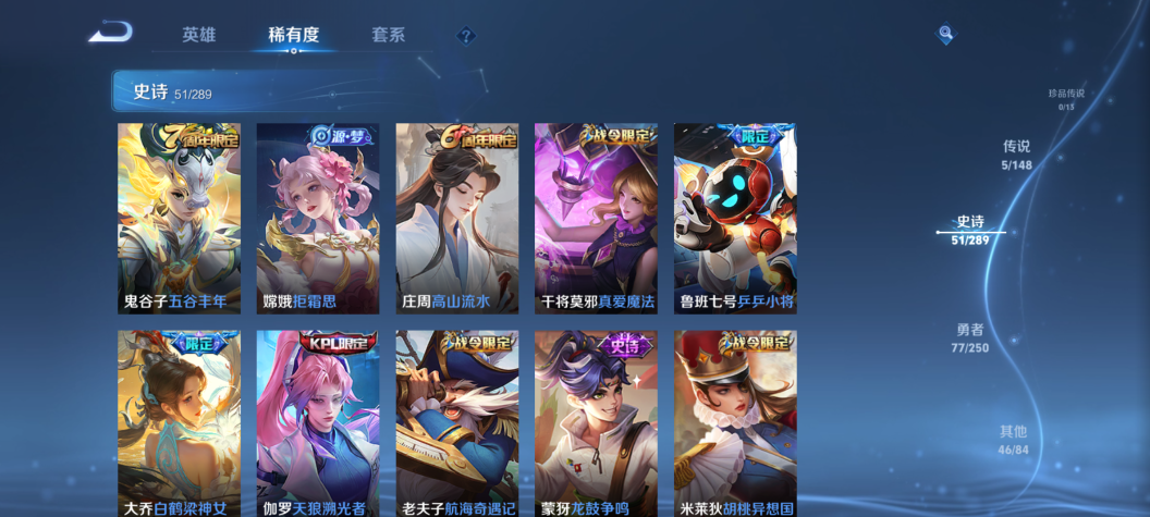 WZQM4669733王者荣耀账号详情图10 WZQM4669733王者荣耀账号详情图10