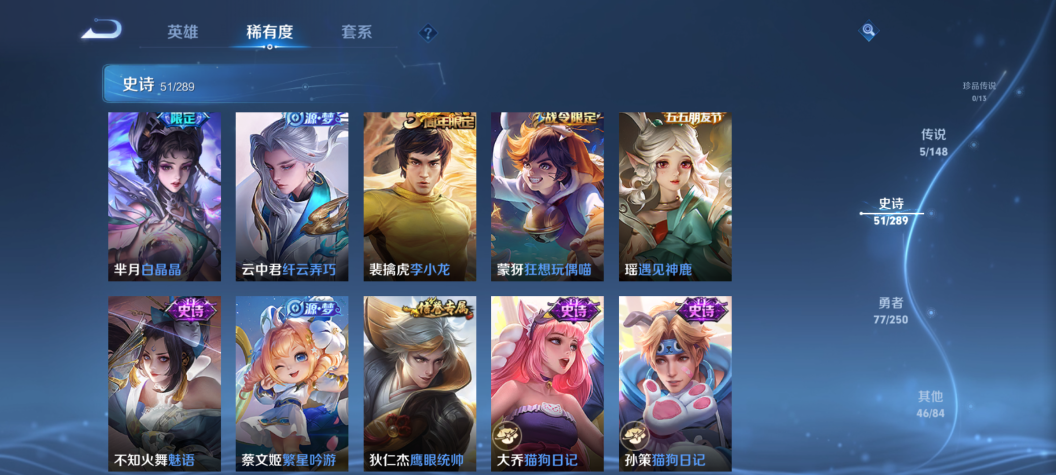 WZQM4669733王者荣耀账号详情图11 WZQM4669733王者荣耀账号详情图11