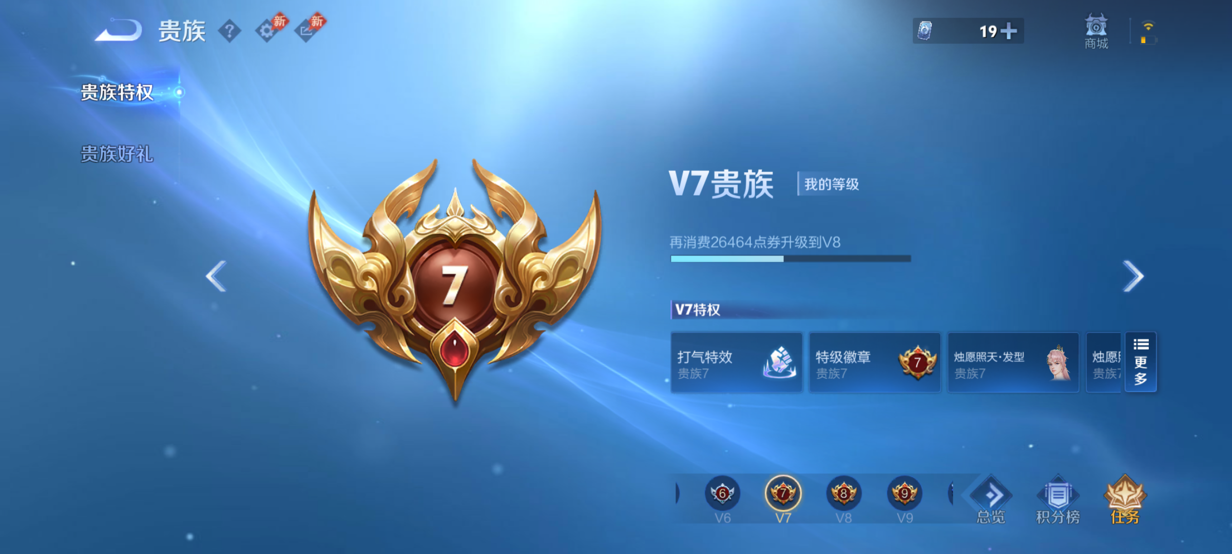 WZQM4669733王者荣耀账号详情图15 WZQM4669733王者荣耀账号详情图15