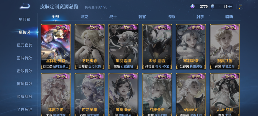 WZQM4669733王者荣耀账号详情图16 WZQM4669733王者荣耀账号详情图16