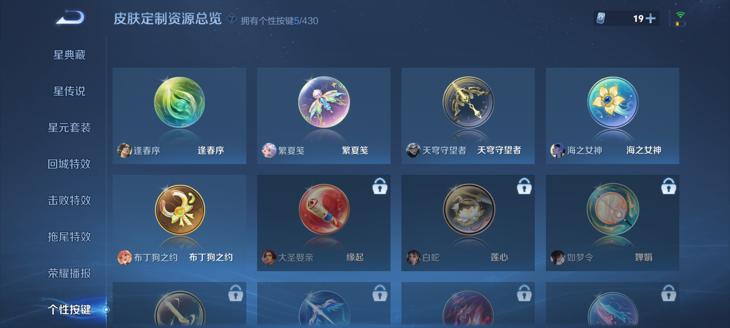 WZQM4669733王者荣耀账号详情图17 WZQM4669733王者荣耀账号详情图17