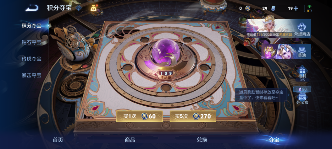 WZQM4669733王者荣耀账号详情图18 WZQM4669733王者荣耀账号详情图18