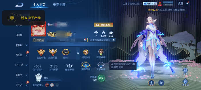 王者荣耀账号安卓QQWLWZ1833【v7 传说5 星传说1 】安卓Q-179皮肤-129英雄 【传说皮肤】 超时空战士
