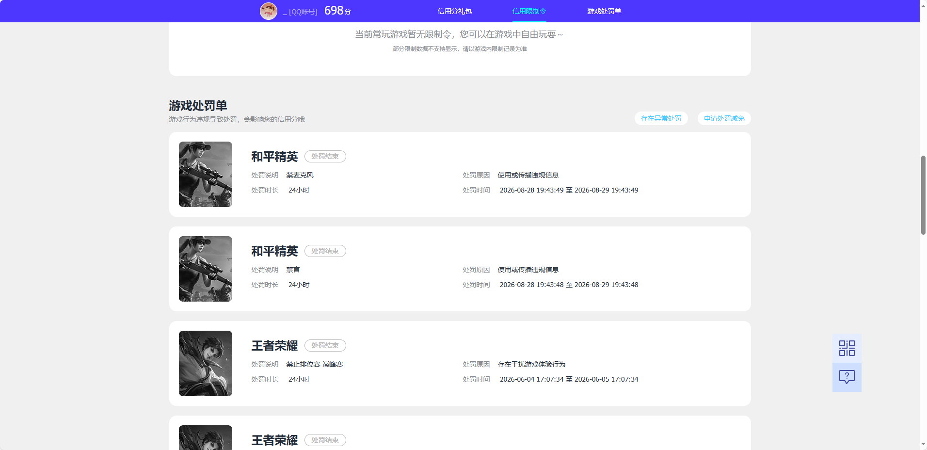 WZQM4669733王者荣耀账号详情图19 WZQM4669733王者荣耀账号详情图19