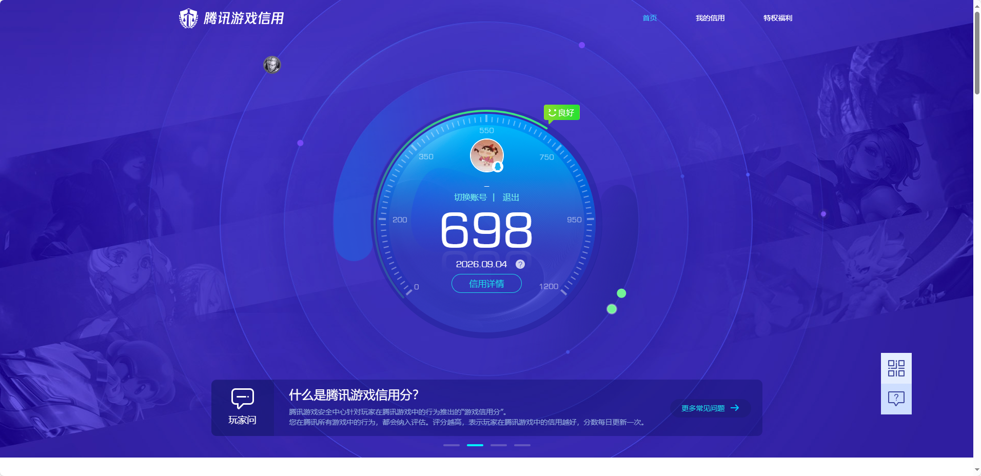 WZQM4669733王者荣耀账号详情图20 WZQM4669733王者荣耀账号详情图20
