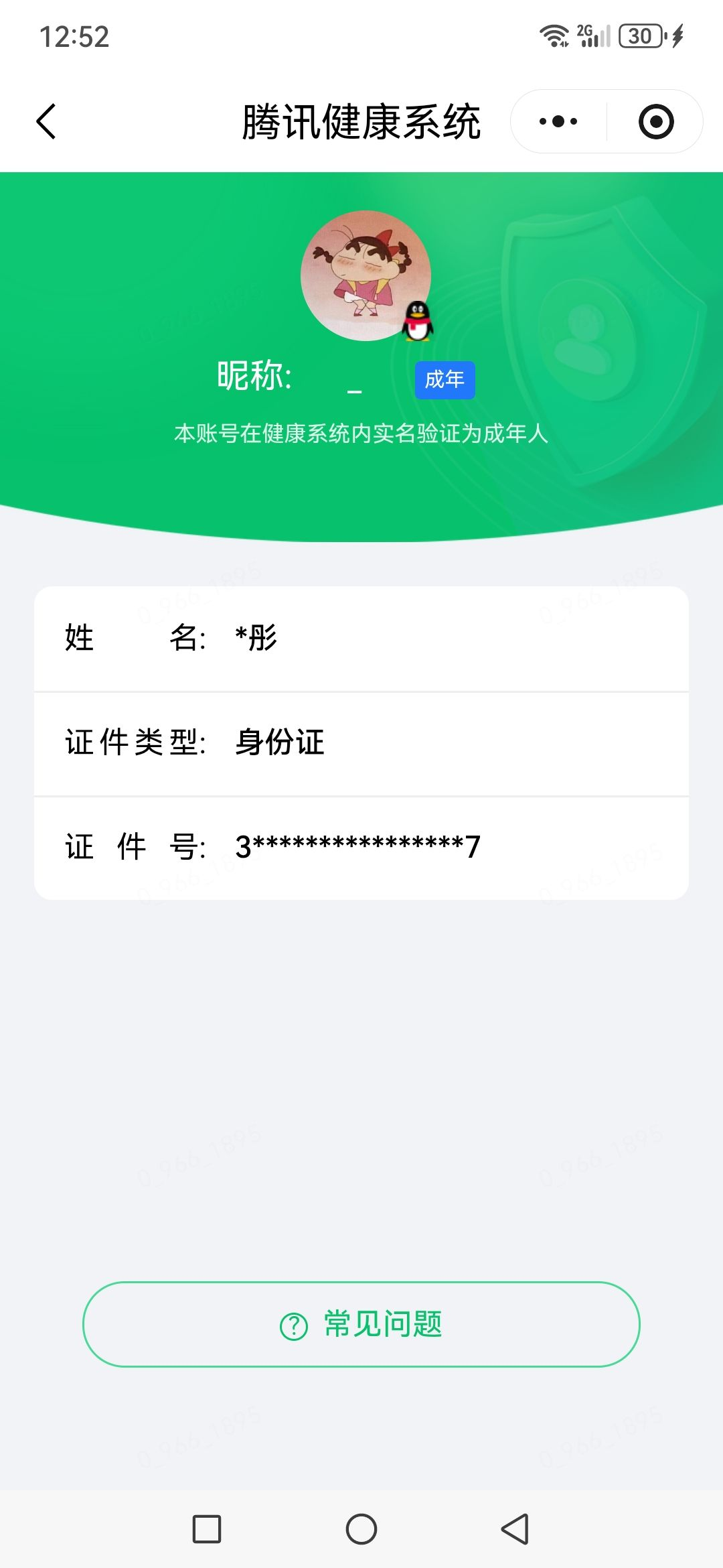 WZQM4669733王者荣耀账号详情图21 WZQM4669733王者荣耀账号详情图21