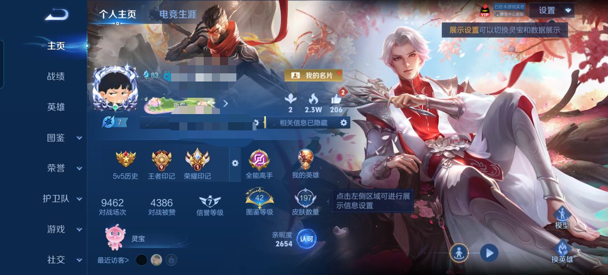王者荣耀账号安卓QQMWZ108992【V8 197皮肤  15传说  1星传说 幽冥之眼】安卓Q-197皮肤-130英