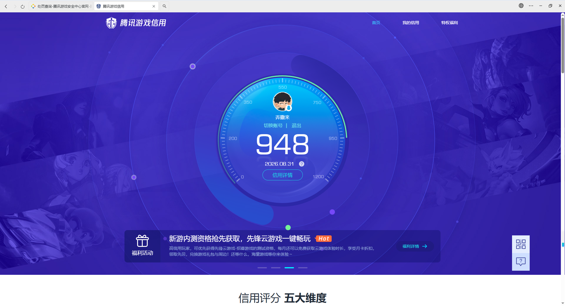 账号详情图片