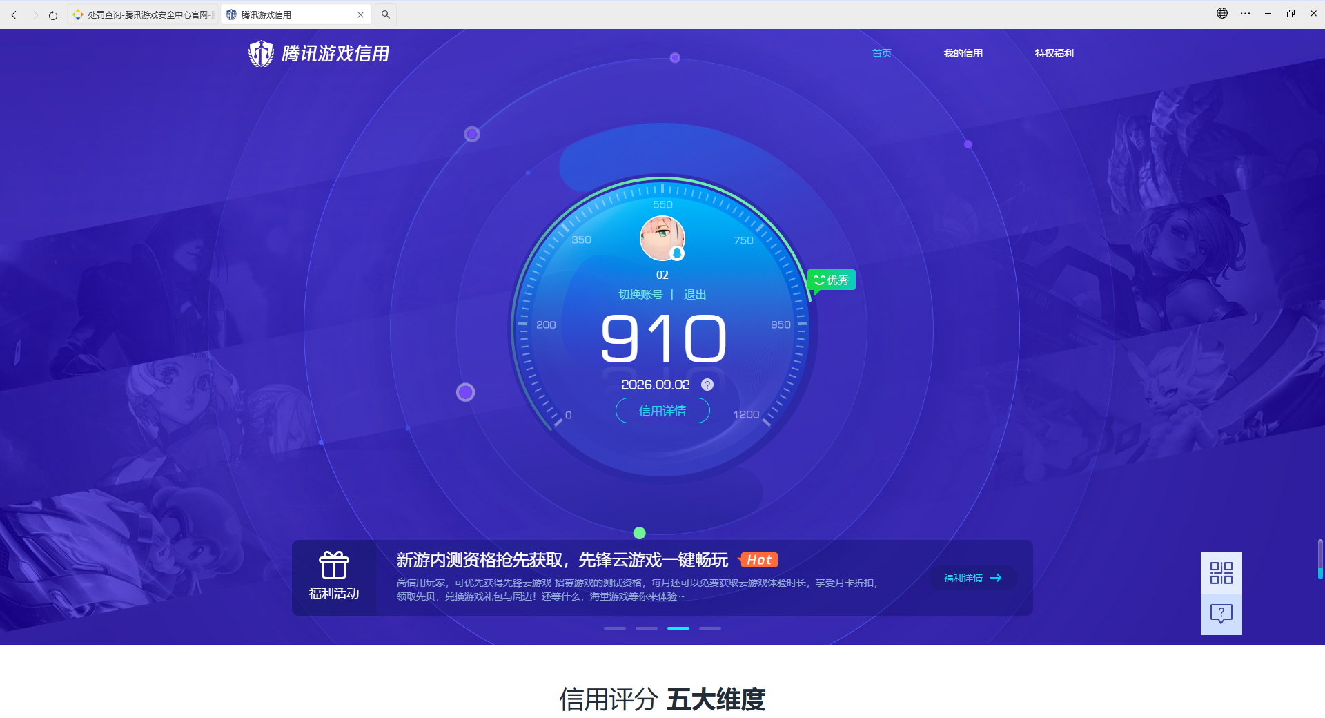 账号详情图片