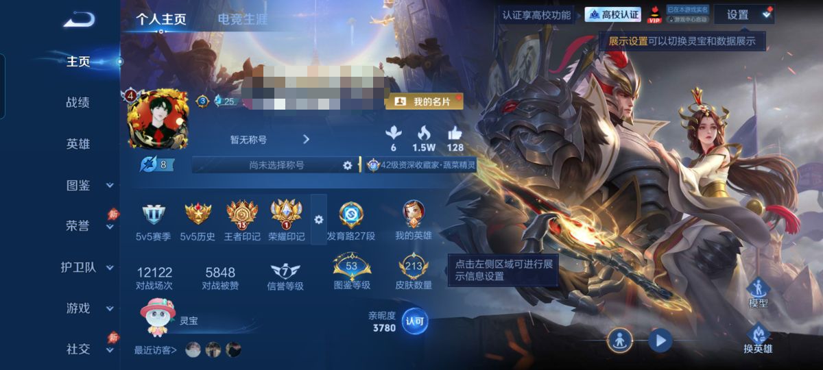 王者荣耀账号安卓QQMWZ108990【V5 130英雄 213皮肤 1典藏 7传说 1星典藏 终焉的奏鸣 2星传说 幽