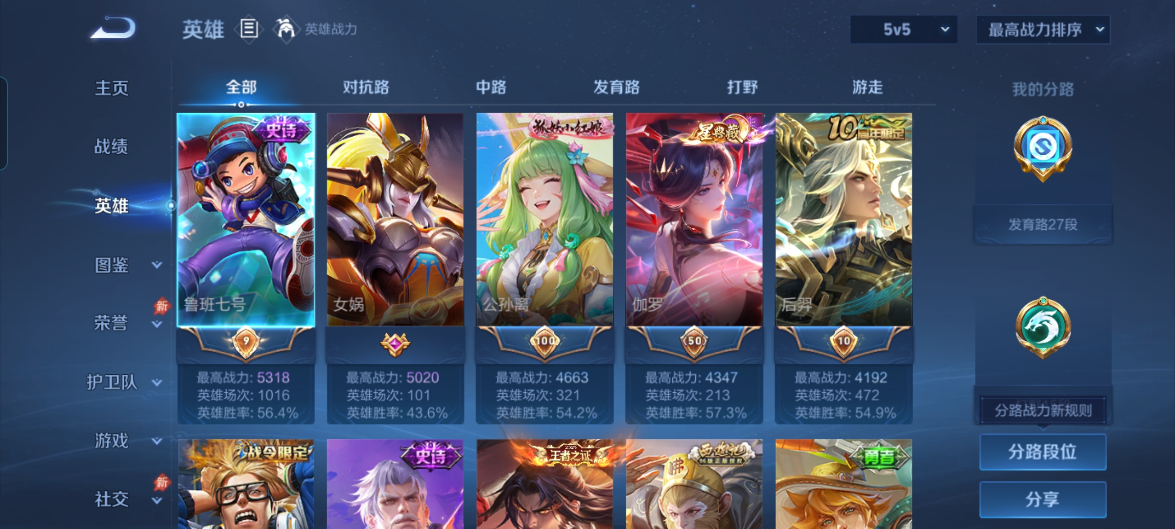 WZQM4625257王者荣耀账号详情图3 WZQM4625257王者荣耀账号详情图3