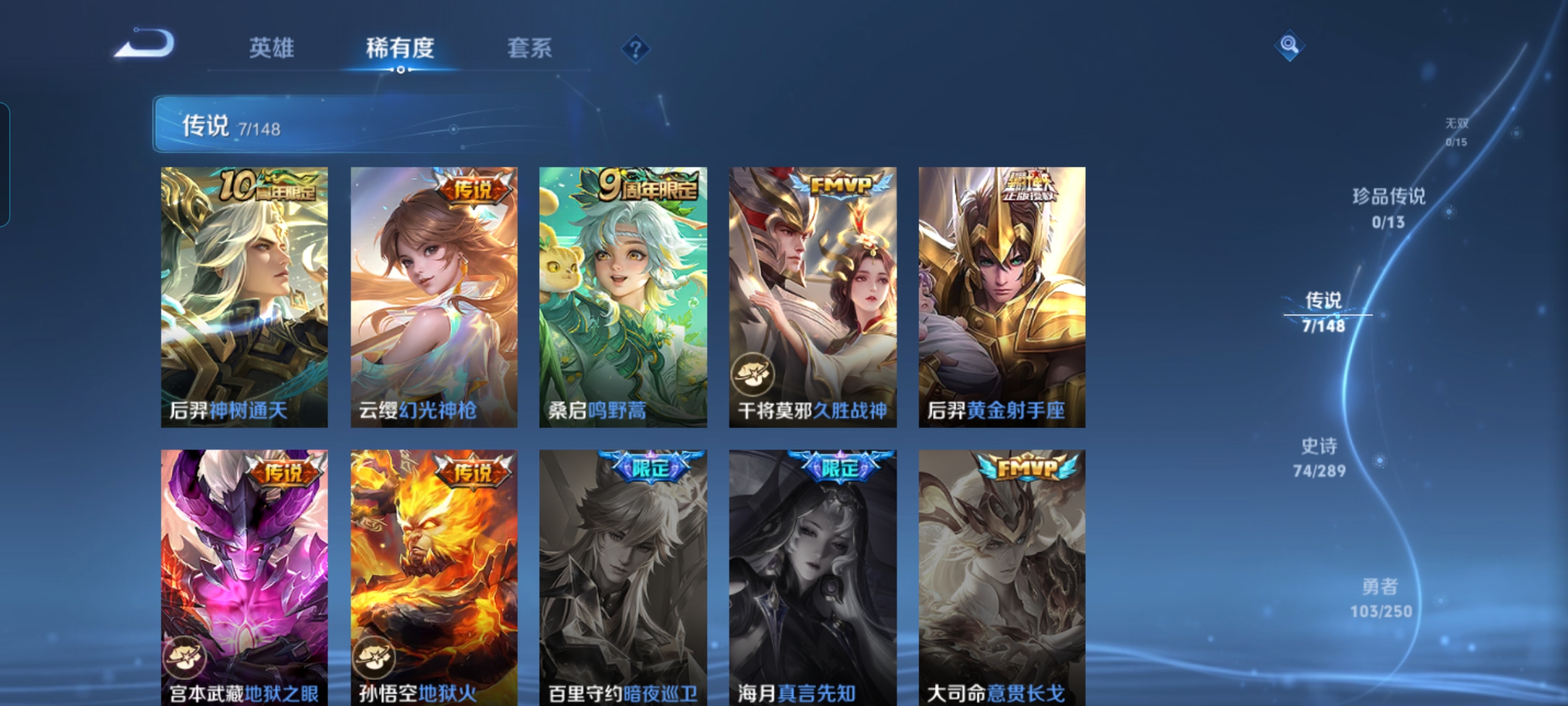 WZQM4625257王者荣耀账号详情图5 WZQM4625257王者荣耀账号详情图5